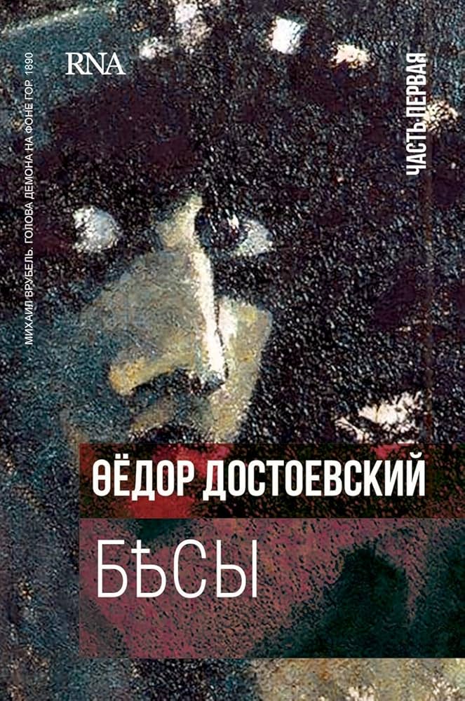 Sara 　Ф.М. ДОСТОЕВСКИЙ 1-4 4冊 Sara Ф.М. ДОСТОЕВСКИЙ 1-4 4冊 Sara Ф.М. ДОСТОЕВСКИЙ 1-4 4冊