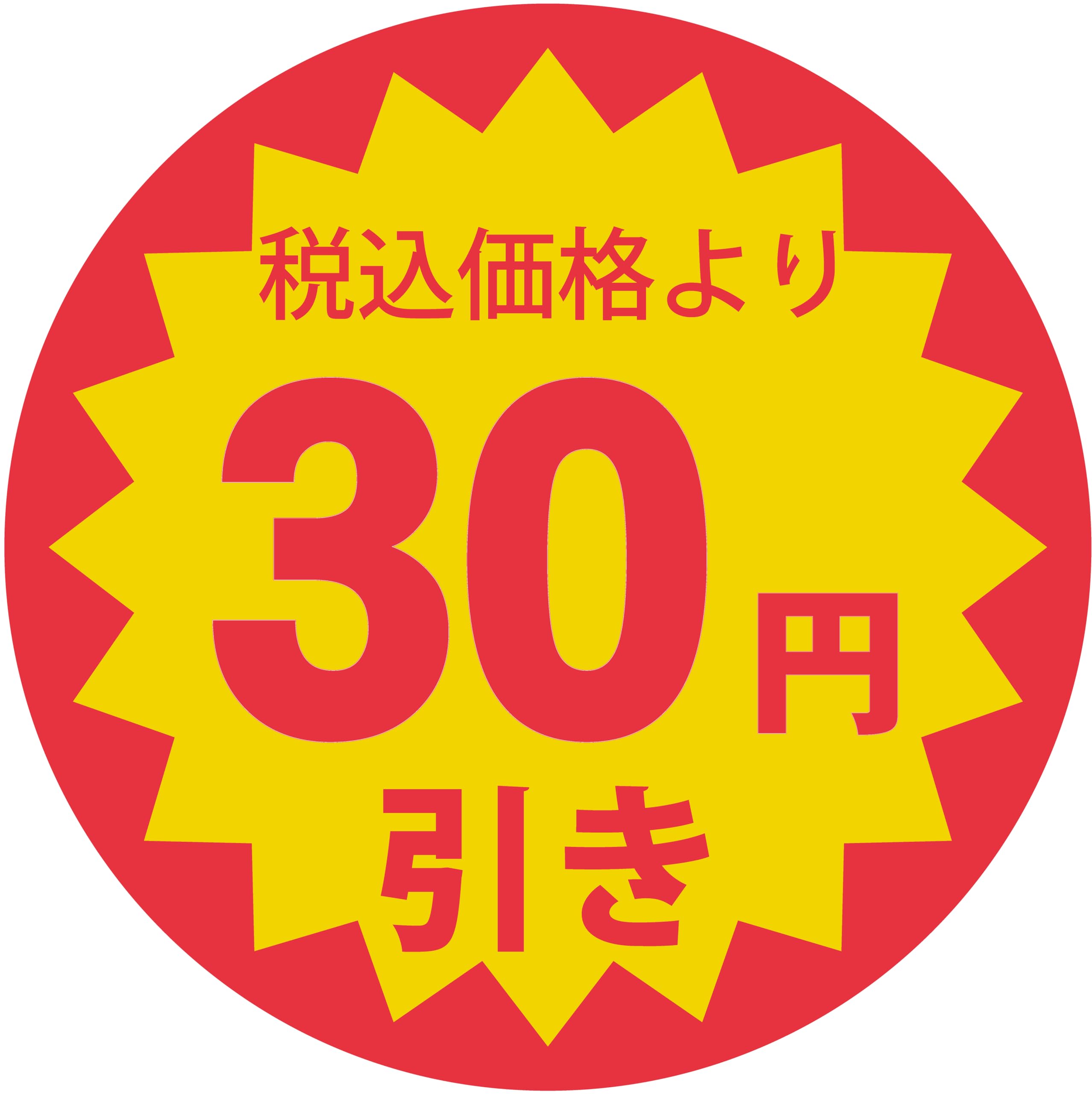 Ons2点より50円引き‼️様ページ 8月2日（土）〜3日（日）割引クーポン券セール！！ | アクア