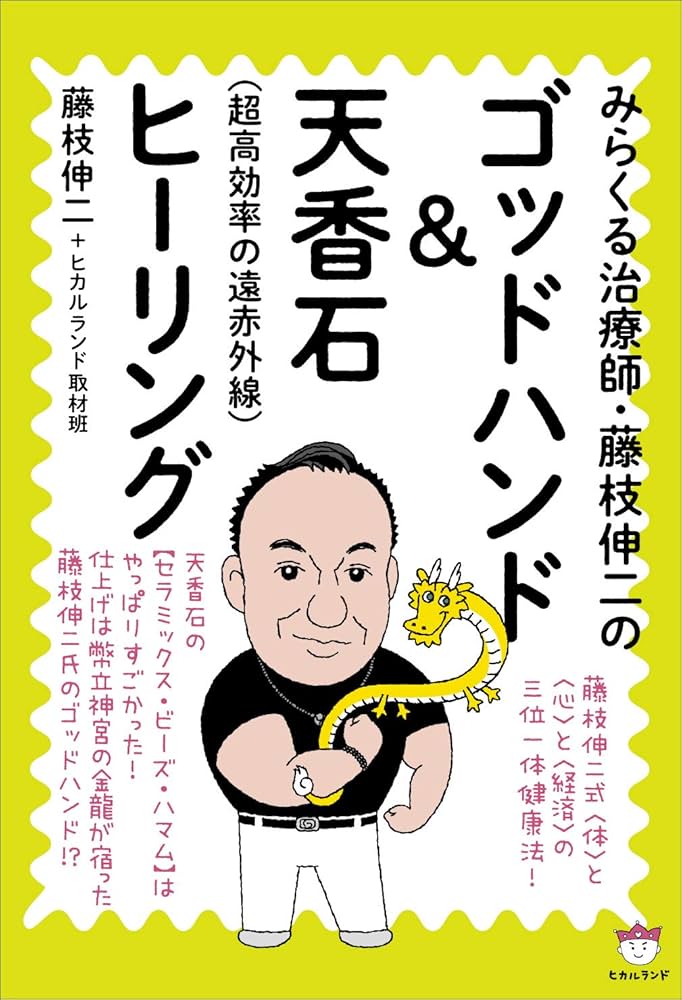 みいこ難病奇病を癒しガンを癒す & ジェルエスピリチュアルヒーリング みいこ難病奇病を癒しガンを癒す & ジェルエスピリチュアル