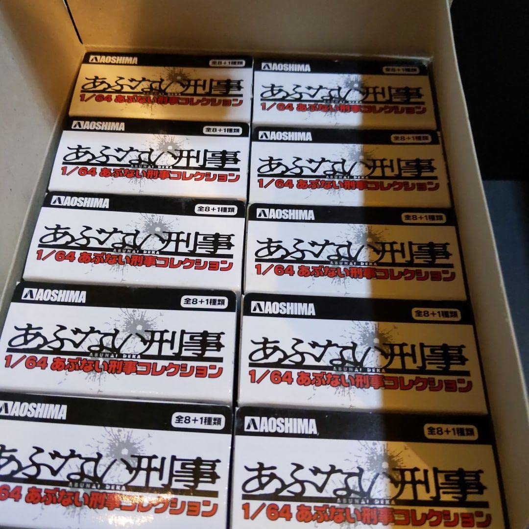 あぶない刑事コレクション10個入りボックス あぶない刑事コレクション10個入りボックス