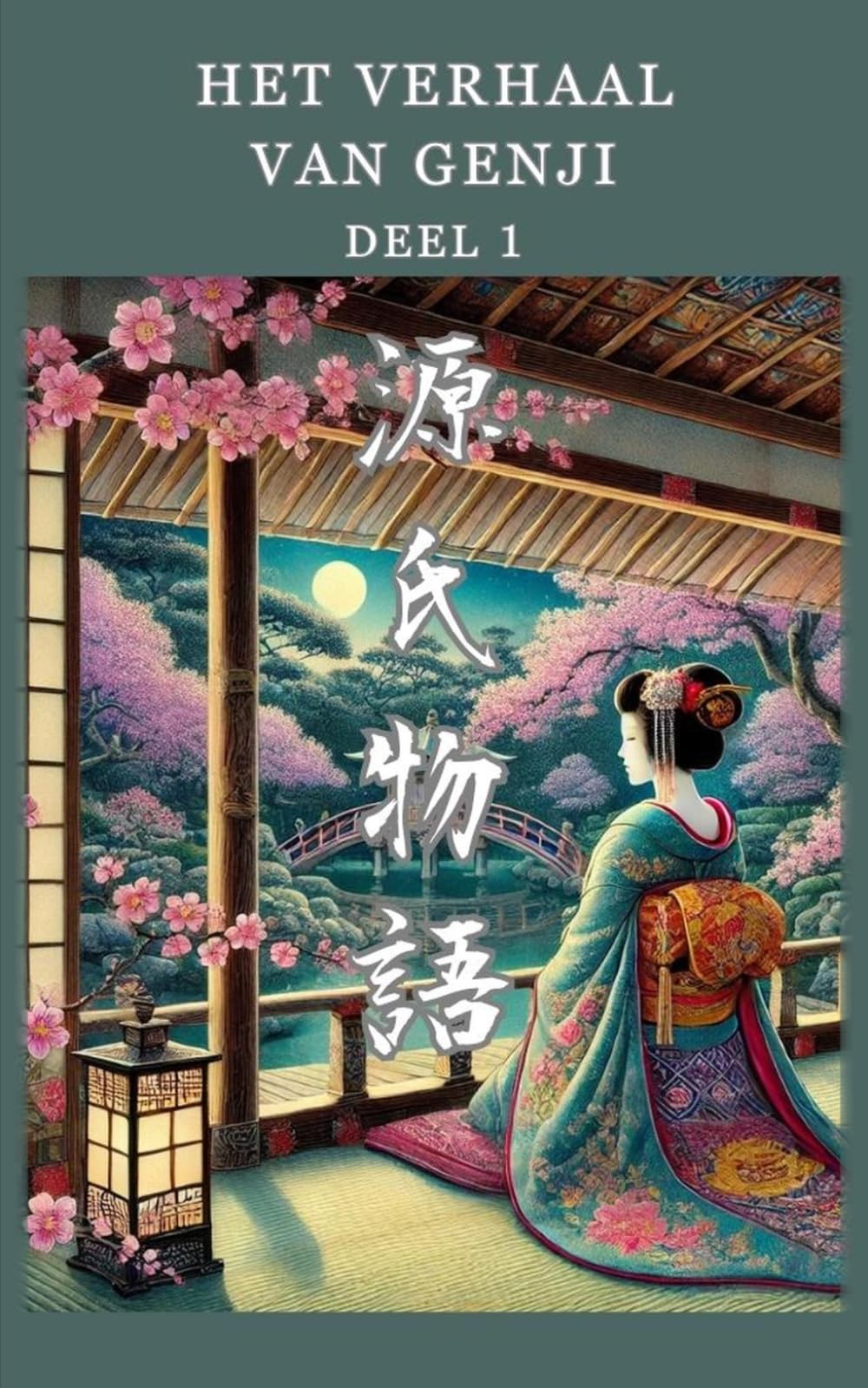 Het Verhaal van Genji: 1