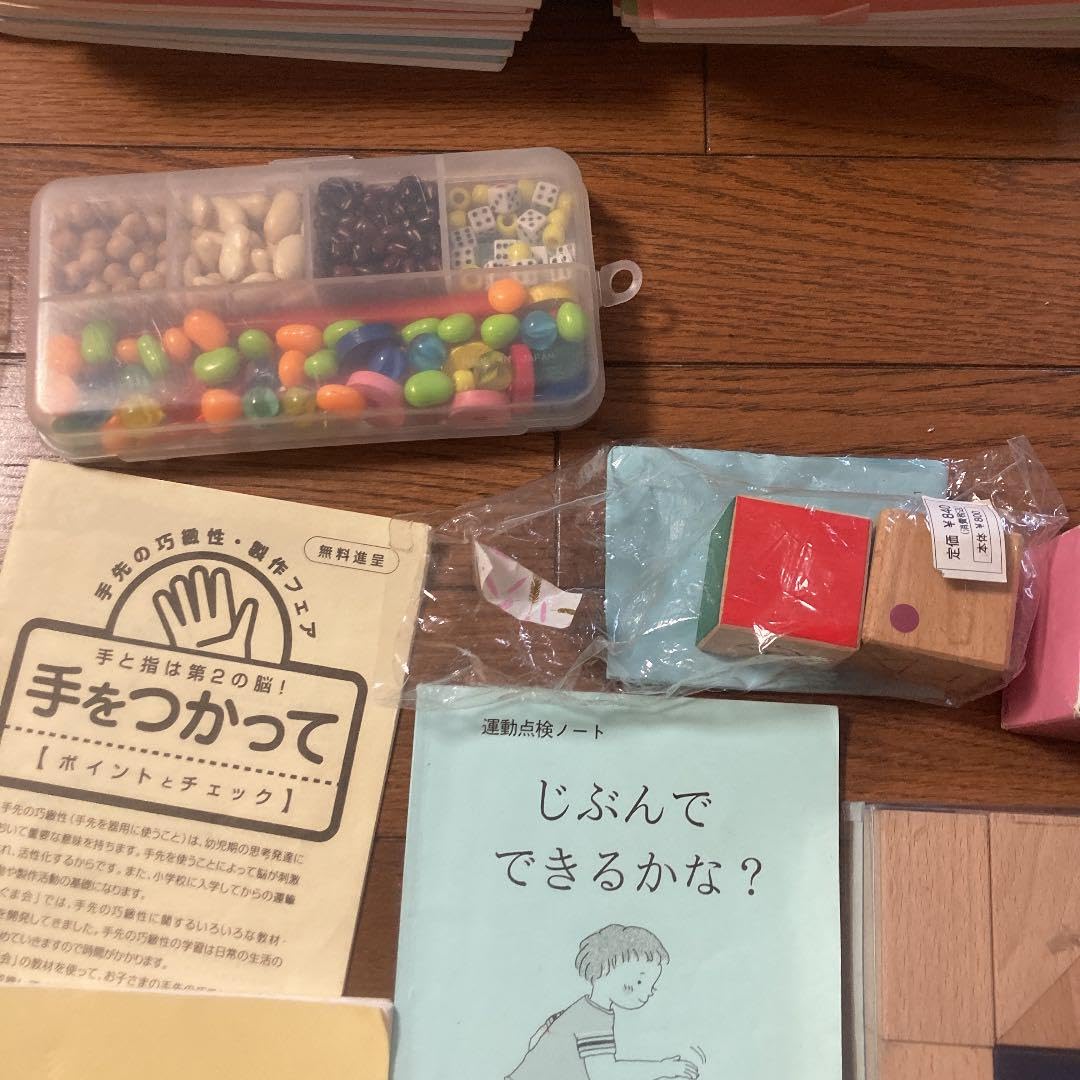 最終値下げ 小学校受験　こぐま会　ひとりでとっくん、知育玩具まとめ売り Amazon.co.jp: 最終 小学校受験 こぐま会 ひとりでとっくん
