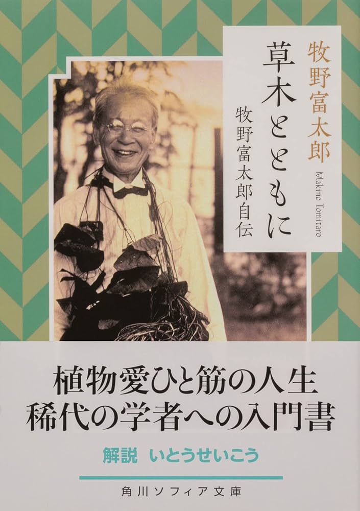 松本竹敏「夕暮れに草を積む農夫」 松本農園 – irohaya
