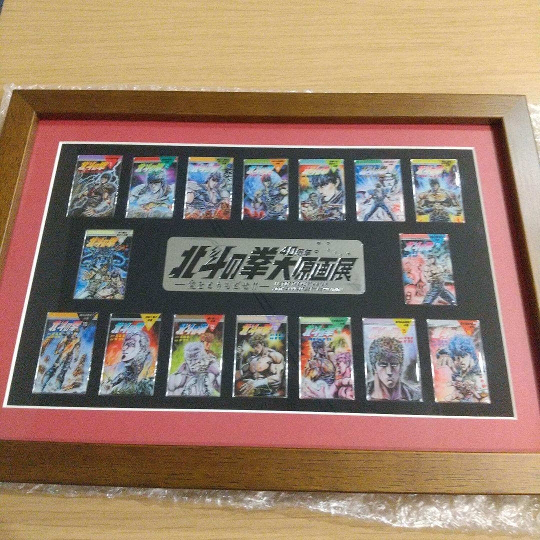 北斗の拳 大原画展 ピンズセット 北斗の拳 40周年大原画展 ピンズセット