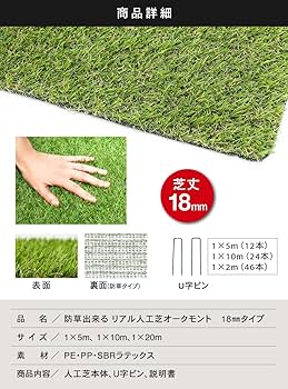 うみちゃん人工芝1m×10mと防草シート2m×10m Amazon.co.jp: 防草人工芝 人工芝 マット 1m×10m 2m×10m 人工芝