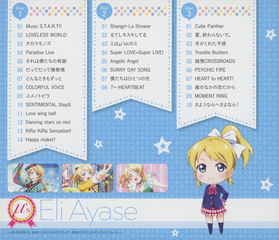 Amazon ラブライブ Solo Live Iii From M S 絢瀬絵里 絢瀬絵里 Cv 南條愛乃 アニメ ミュージック Amazon ラブライブ Solo Live Iii From M S 絢瀬絵里 絢瀬絵里 Cv 南條愛乃 アニメ ミュージック