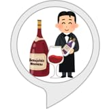 ボジョレーソムリエ