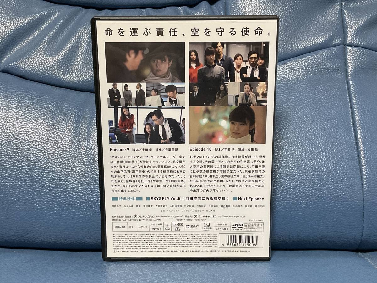 Amazon.co.jp: * DVD * TOKYO エアポート 東京空港管制保安部 * 全5巻