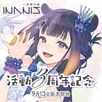 一伊那尓栖 活動3周年記念 グッズ フルセット Amazon.co.jp: 一伊那尓栖 活動3周年記念グッズフルセット