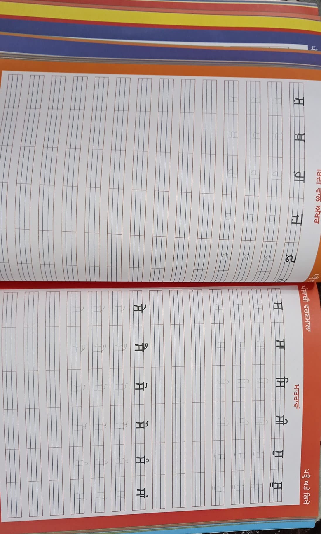 Buy PUNJABI COPY WRITING BOOK for 3 years above children who learnt ...
