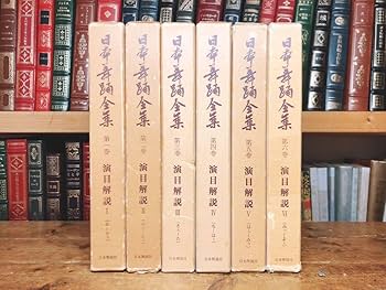 日本舞踊全集＊演目解説＊全巻＊まとめ売り 日本舞踊全集 (演目解説) 全8巻揃い(江口博・監修) / 古本、中古