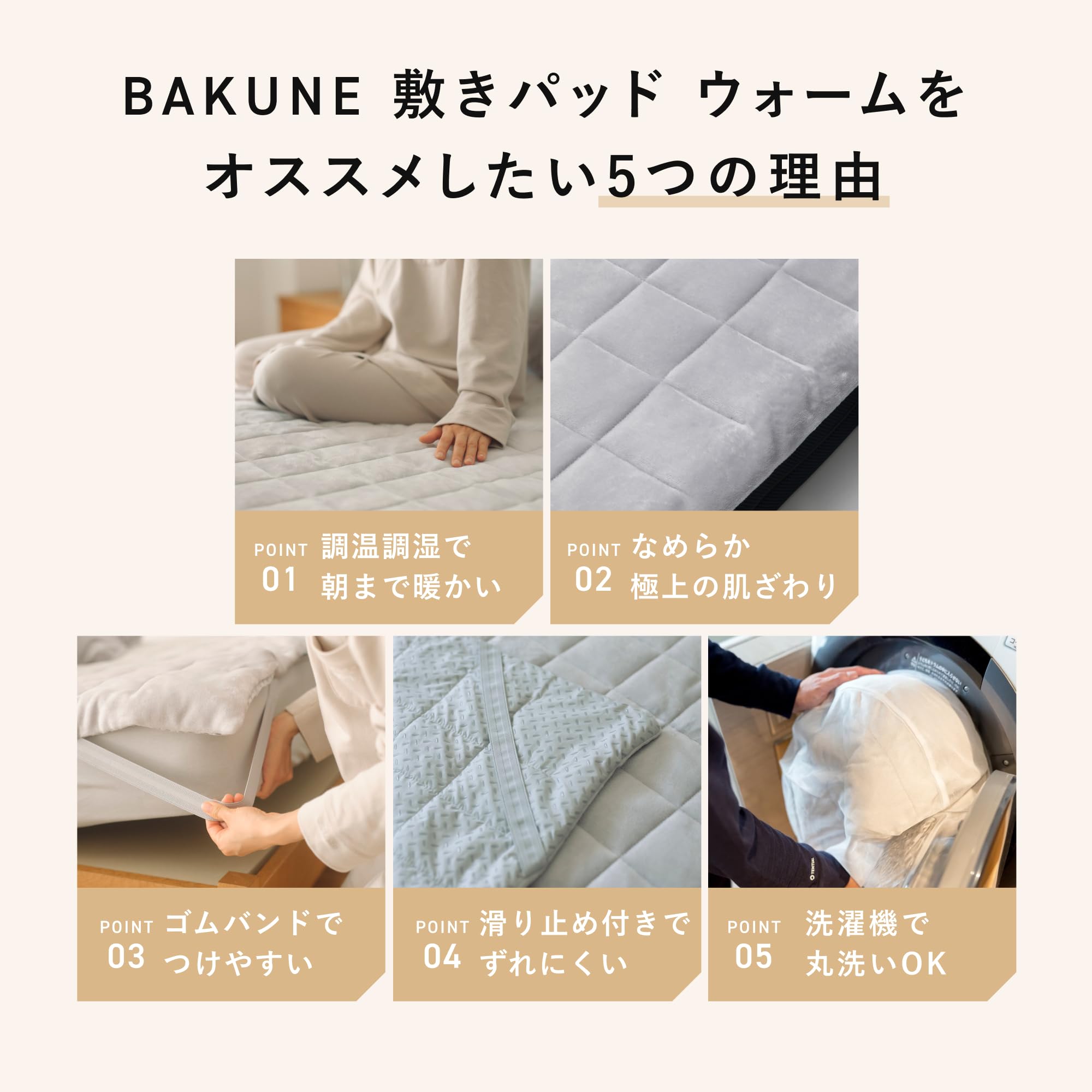 Amazon｜[TENTIAL] BAKUNE 冬用敷きパッド バクネ 保温 あったか 速乾