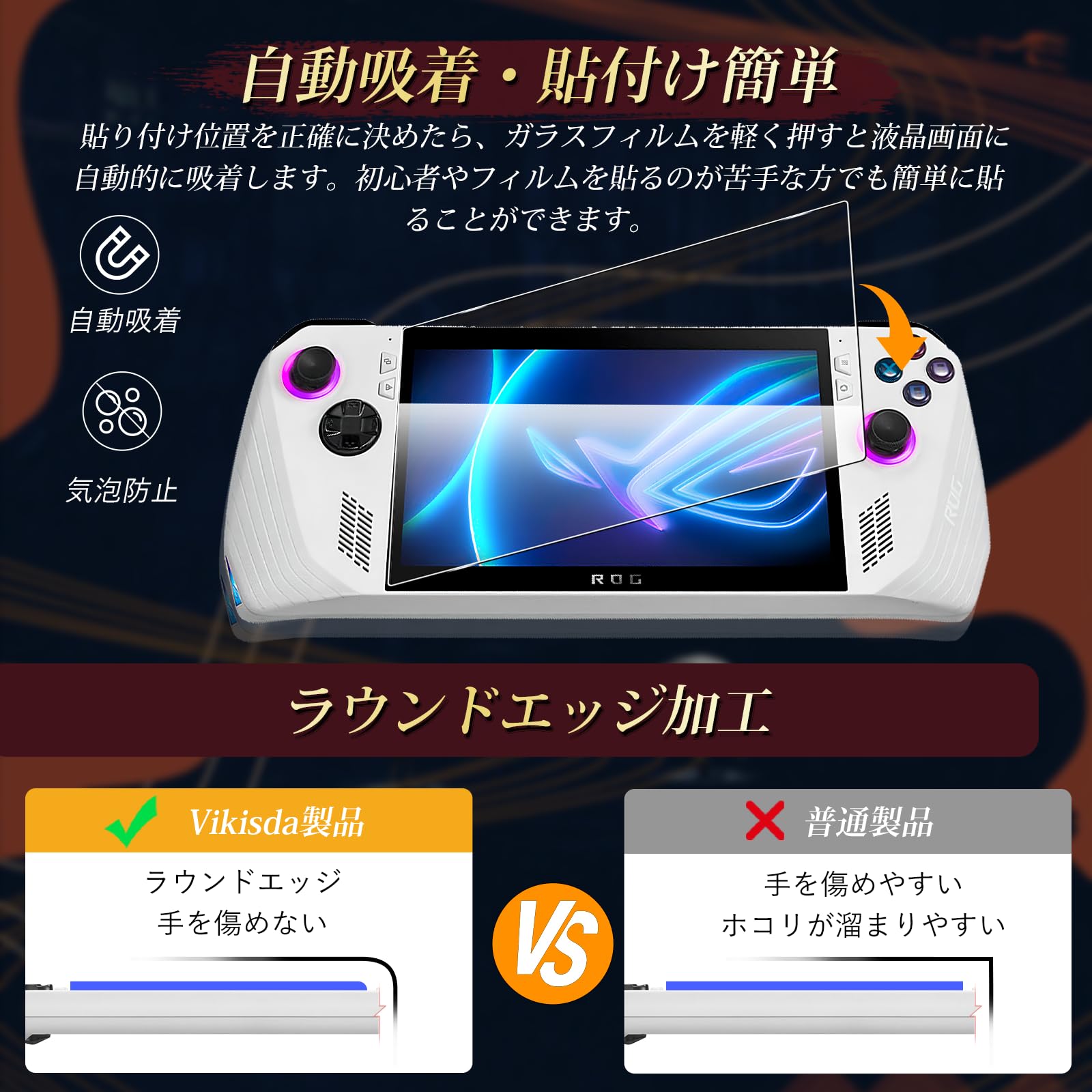 Amazon.co.jp: ASUS ROG Ally ガラスフィルム Vikisda【2枚セット】For