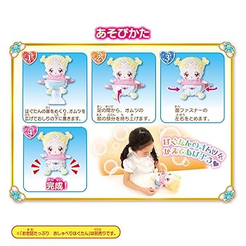 (未使用･未開封品)　HUG(はぐ)っと!プリキュア うきうきはぐたんのだっこひも 6k88evb Amazon.co.jp: HUG(はぐ)っと!プリキュア うきうきはぐたんの