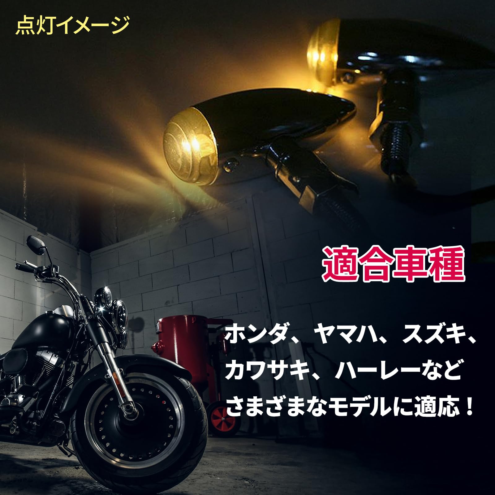 Amazon | にしはや バイク ウインカー 汎用カスタム レトロウインカー 
