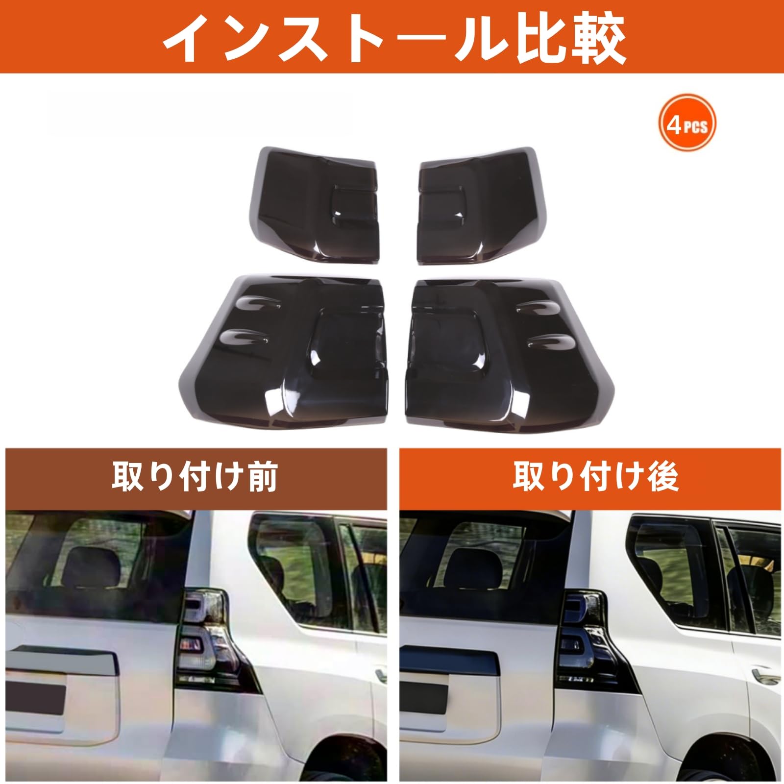 今だけ！トヨタ　ランドクルーザープラド120用純正テールランプカバー 2026年最新】Yahoo!オークション -120プラド テールの中古品・新品・未
