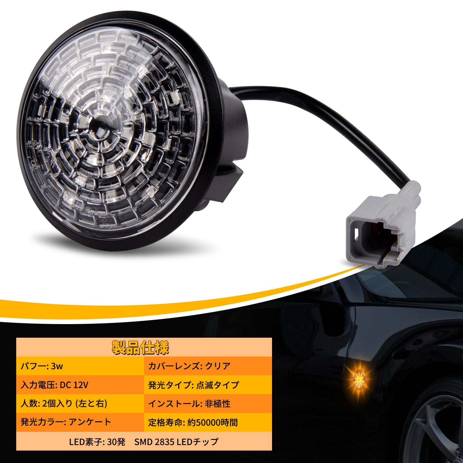 Amazon.co.jp: NEIFILES フェアレディ Z 370Z Z34 サイドマーカー 日産