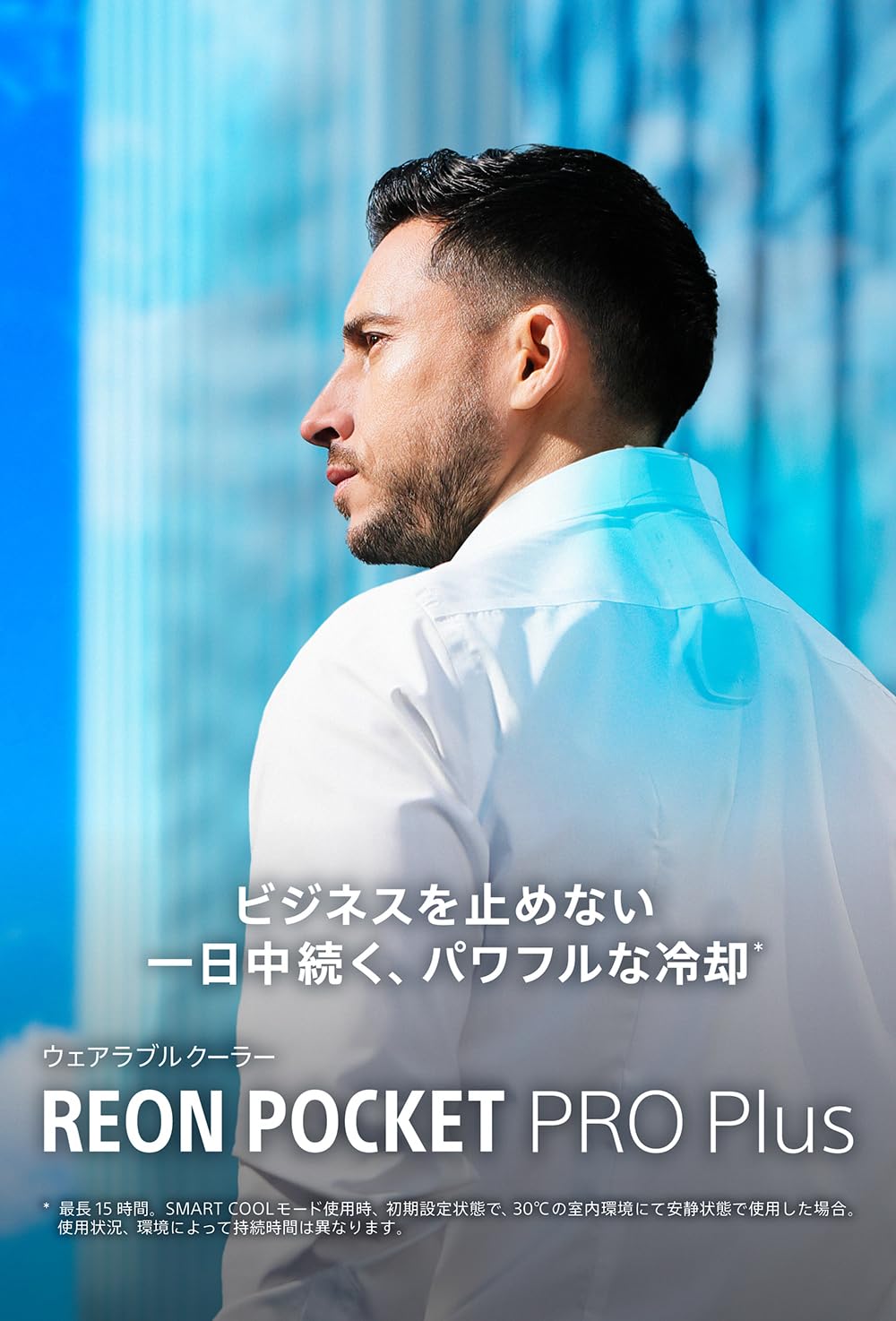 Amazon | ソニー(SONY) REON POCKET PRO Plus (レオンポケットプロ