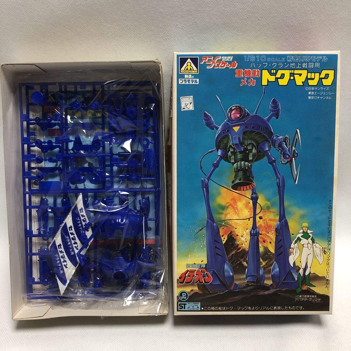 Amazon.co.jp: 伝説巨神イデオン 重機動メカ ドグ マック : おもちゃ