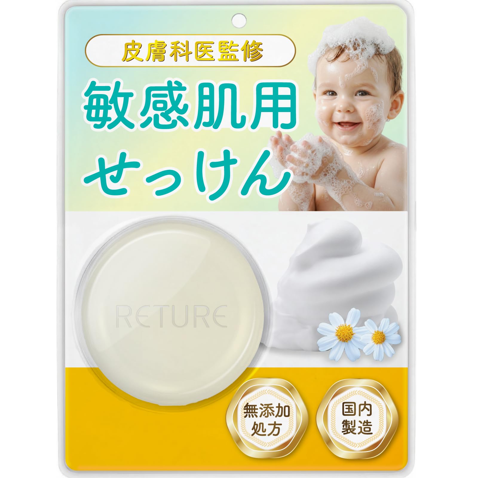 Amazon | RETURE リチュレ マイルドケアソープ （ 敏感肌 洗顔石鹸