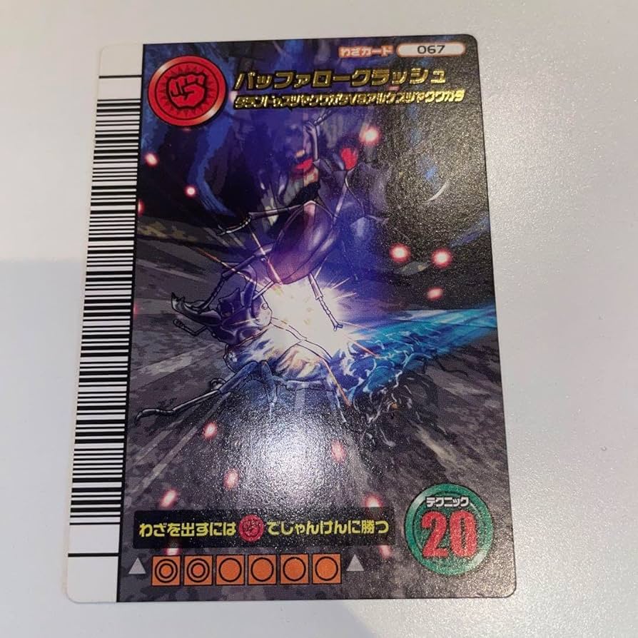 Amazon.co.jp: ムシキング 5周年 バッファロークラッシュ : おもちゃ