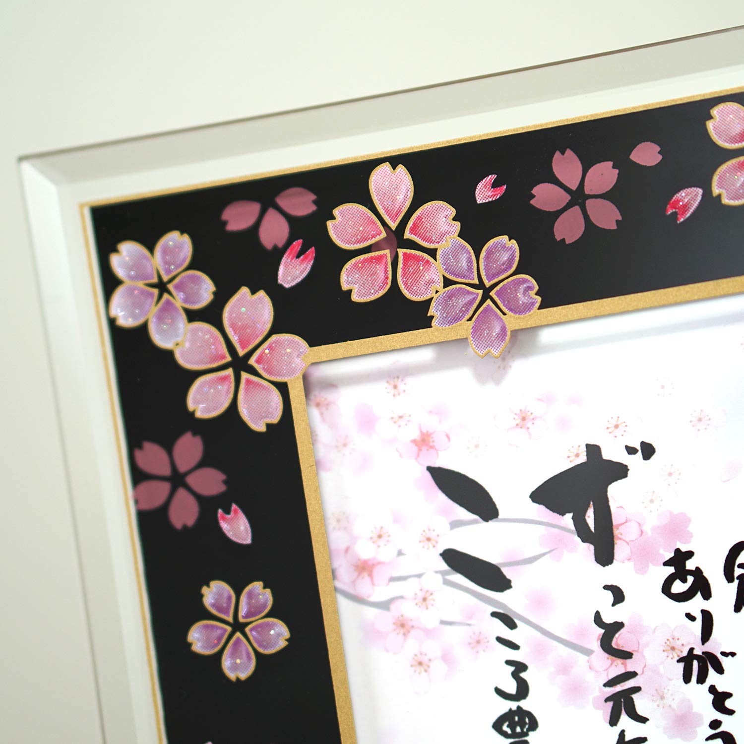 Amazon.co.jp: 長寿祝いなどに 名前ギフト詩 お名前ポエム【桜ガラス Amazon.co.jp: 長寿祝いなどに 名前ギフト詩 お名前ポエム【桜ガラス