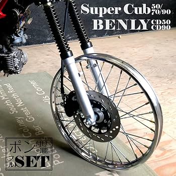 Amazon | カブ 対応 50 70 90 ディスクブレーキ キット C50 スーパー