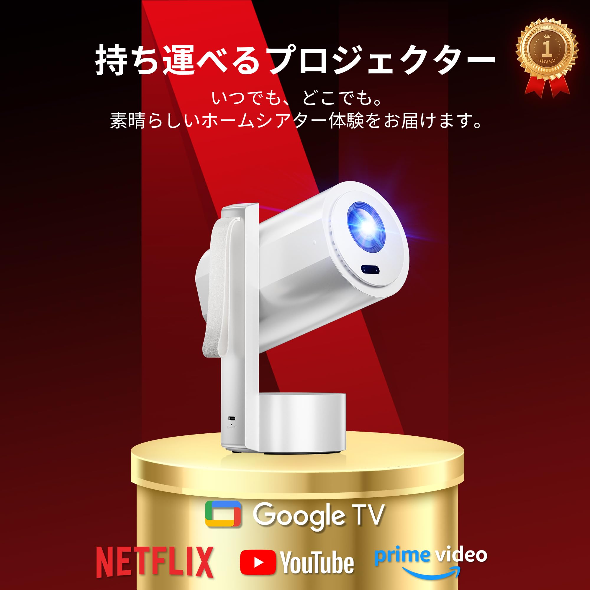 Amazon.co.jp: プロジェクター バッテリー内蔵【2026決定版 Android TV
