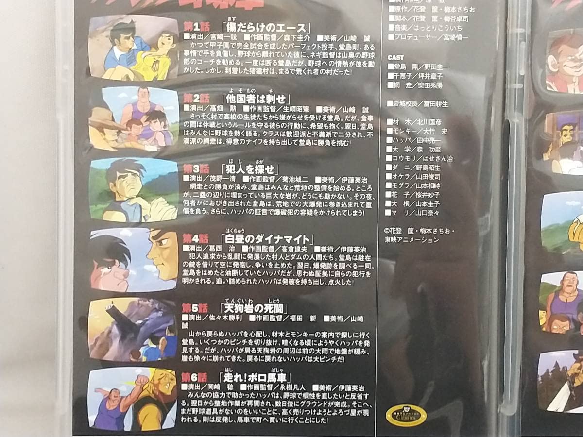 アパッチ野球軍 DVD-BOX 5枚セット 絶版】アバッチ野球軍全巻+ おまけDVD アパッチ野球軍 DVD-BOX(中古品