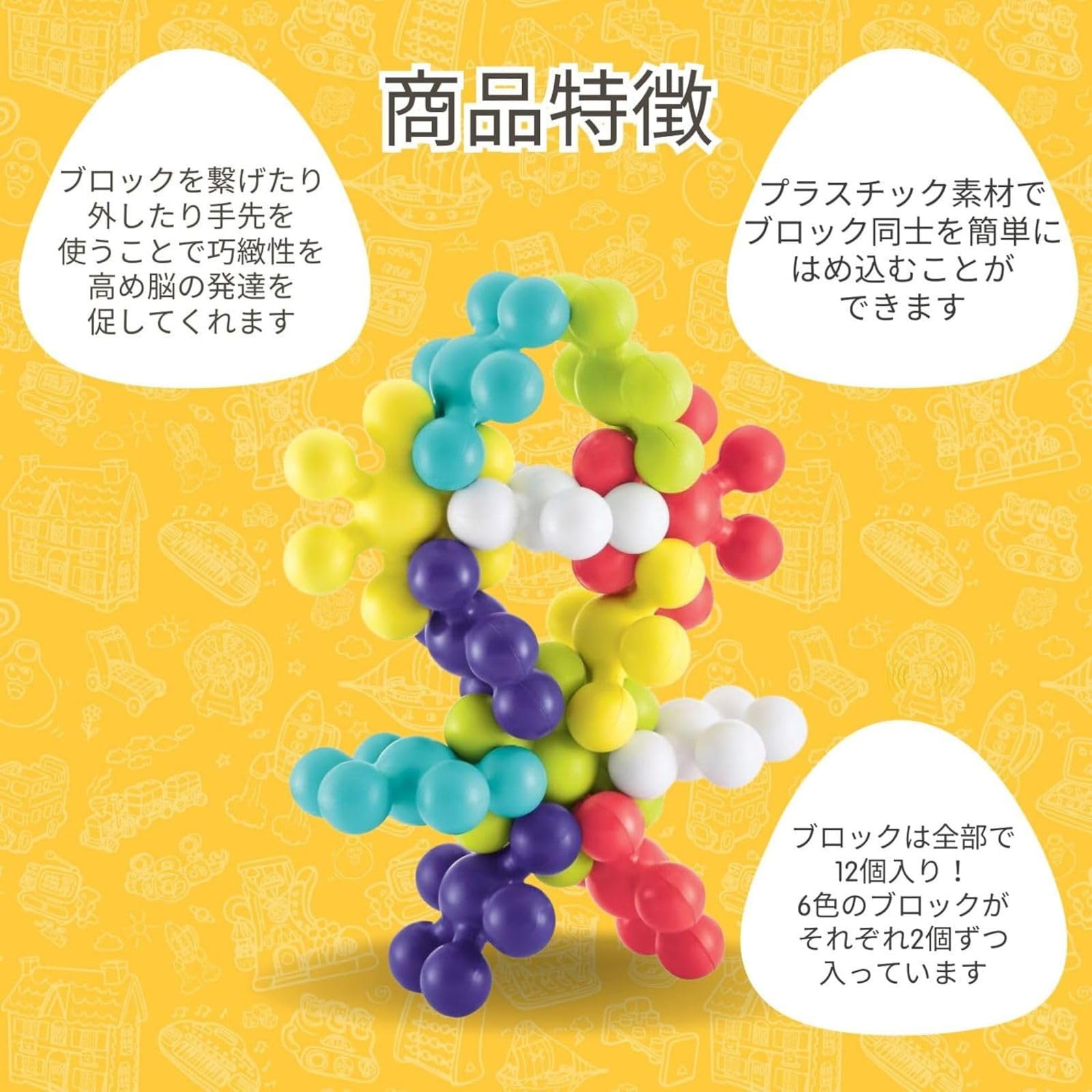 Amazon.co.jp: アーリーラーニングセンター スターリンク ブロック 