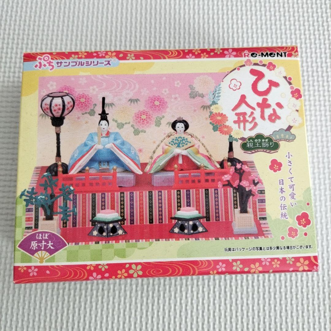 Amazon | ぷちサンプル リーメント ひな人形 親王飾り | 平飾り | おもちゃ