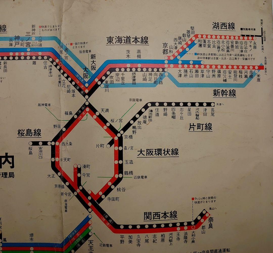 希少、阪和線新快速！国鉄 大・天鉄局 「京阪神近郊電車ご案内 」車内路線図 m88892590742_1.jpg?1706164783