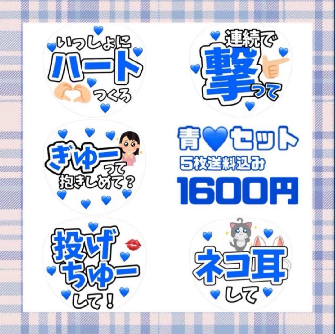 うちわ カンペ CX-1414 コンサートうちわ 団扇 ファンサうちわ カンペ文字 文字
