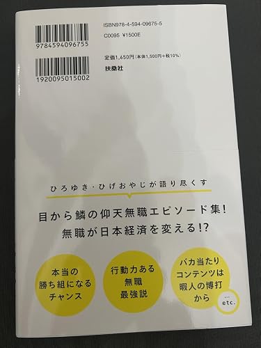 あたらしい生き方 | ひろゆき（西村博之）, ひげおやじ |本 | 通販
