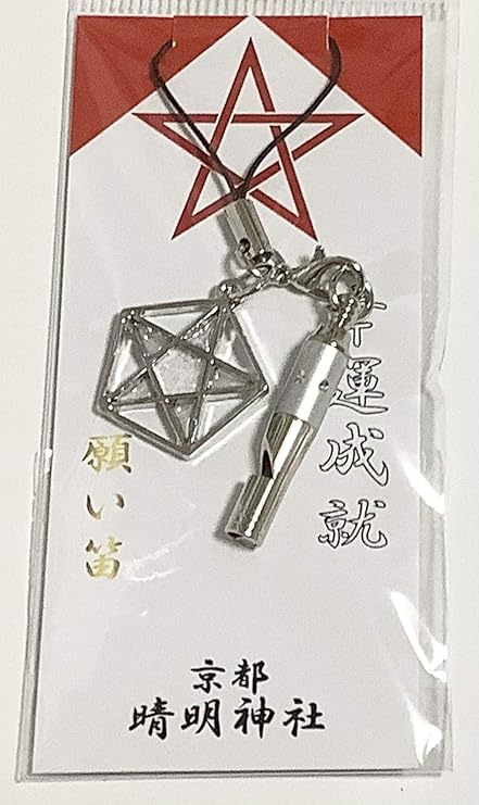 Amazon 京都 お守り 晴明神社 願い笛 パールホワイト セット 陰陽師 安倍晴明公 ゆかりの商品 京都お守り頒布会 晴明神社 謹製 ホーム キッチン