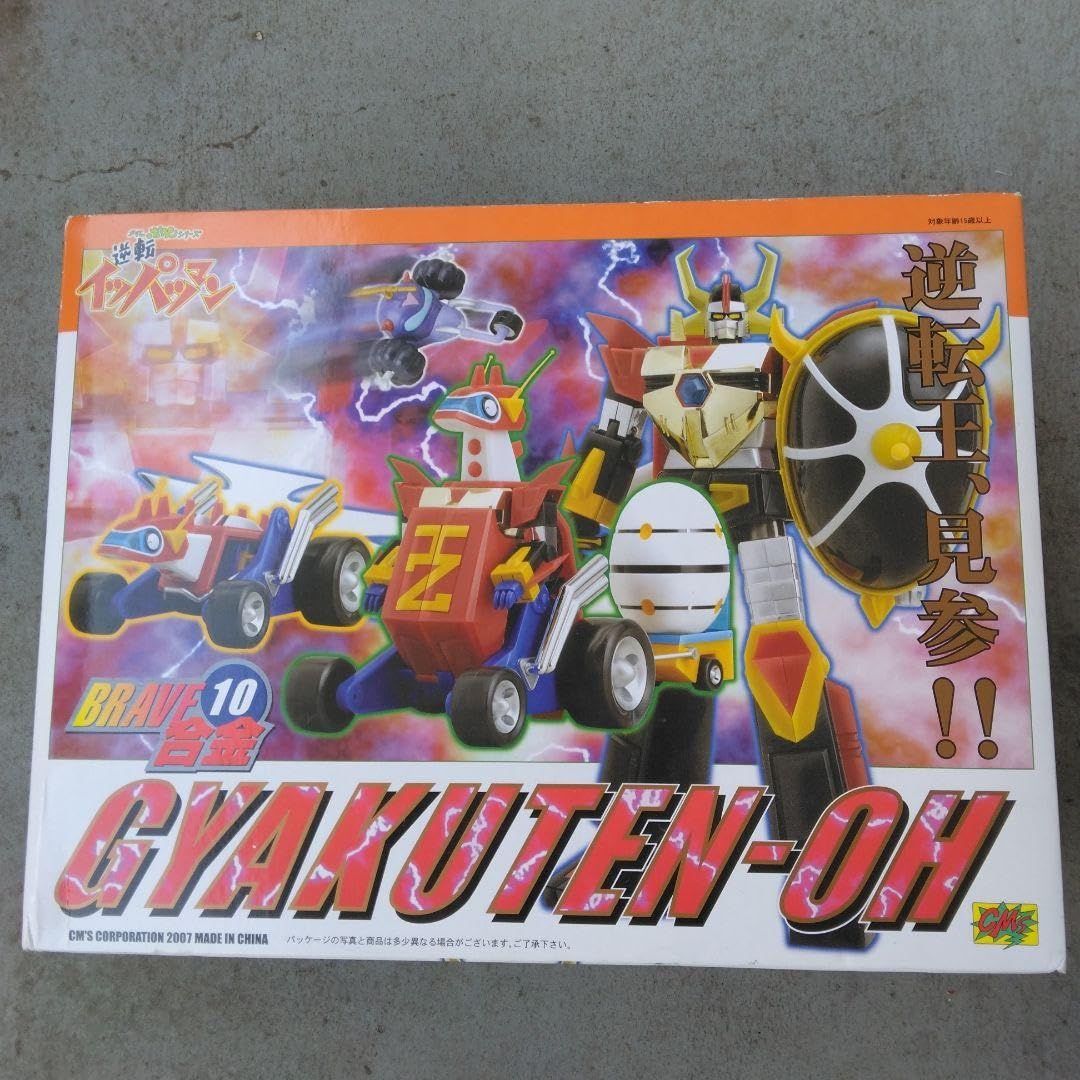 Amazon.co.jp: 超合金のようなBRAVE合金 逆転イッパツマンGYAKUTEN-OH 