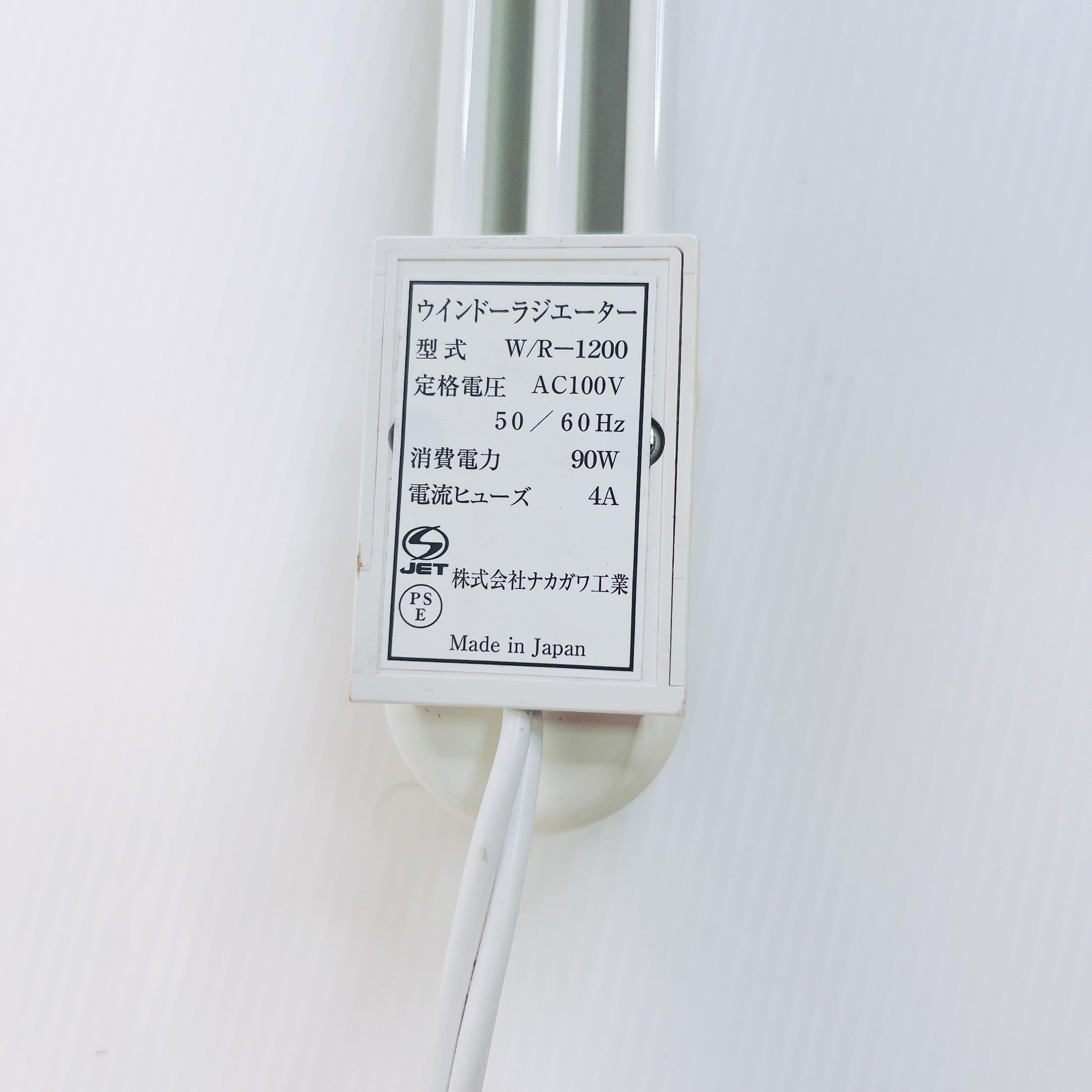 森永エンジニアリング ウインドーラジエーター 120cm W/R-1200 Amazon | 森永エンジニアリング(株) ウインドーラジエーター W