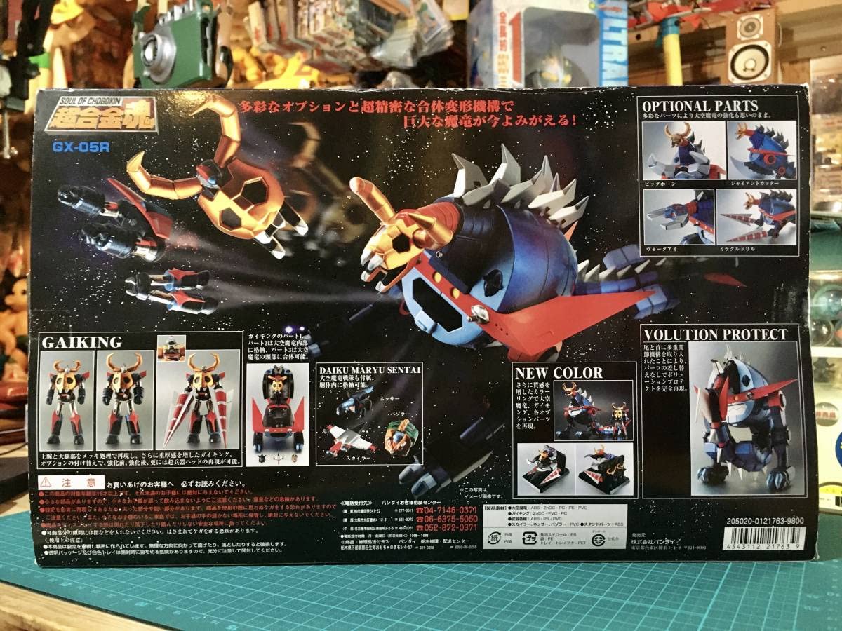 未使用 超合金魂 GX-05R 大空魔竜ガイキング リペイントバージョン 超合金魂 GX-05R 大空魔竜ガイキング（リペイントバージョン） | 魂ウェブ