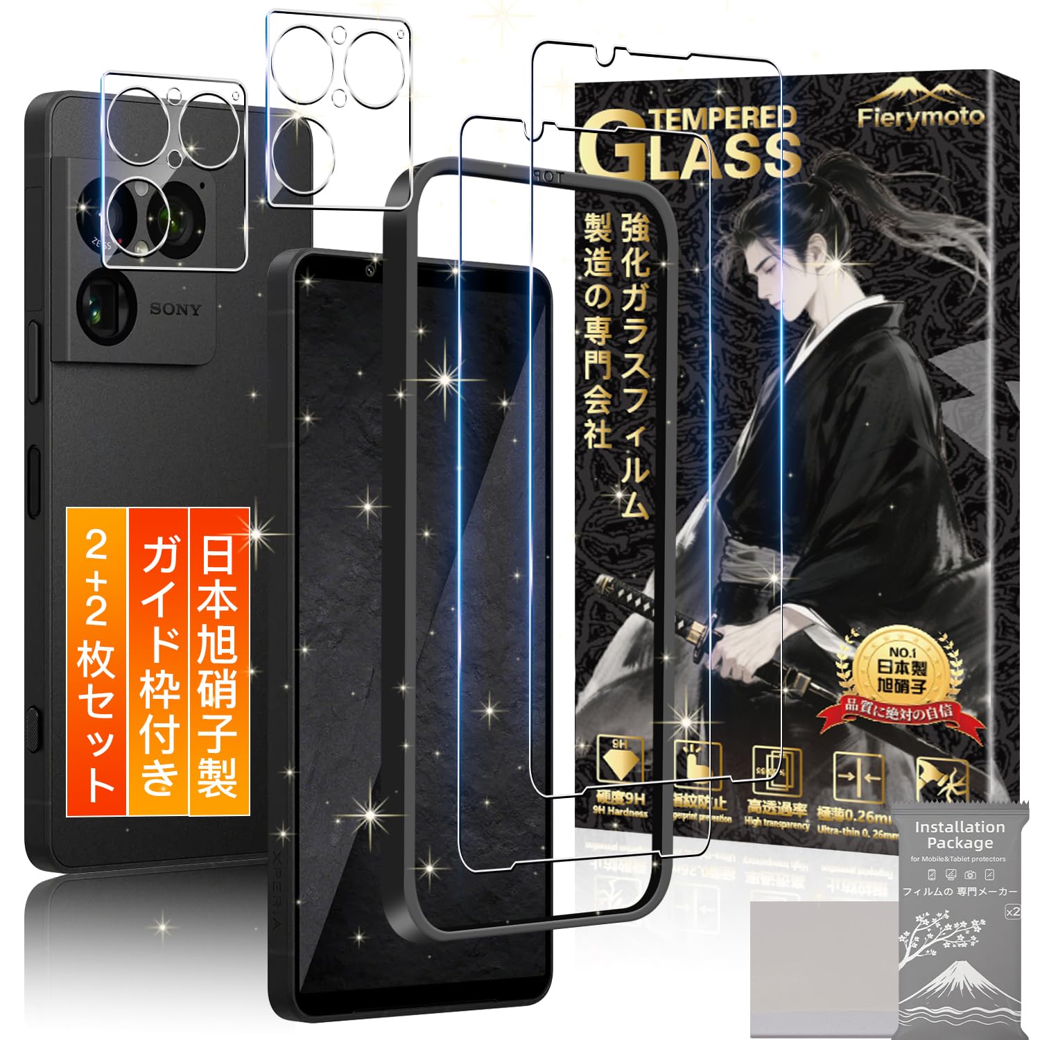 Amazon.co.jp: 用 Xperia 1 VIII ガラスフィルム + カメラフィルム 4枚