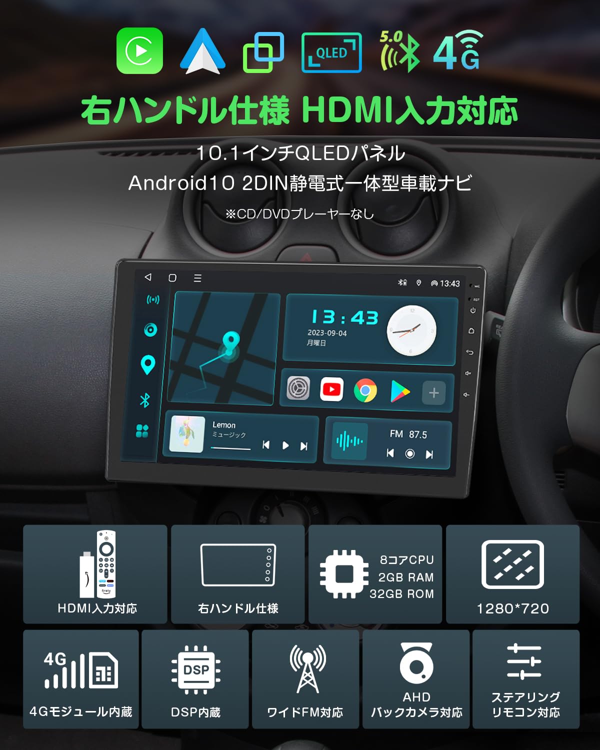 EONON ディスプレイオーディオ カーナビ