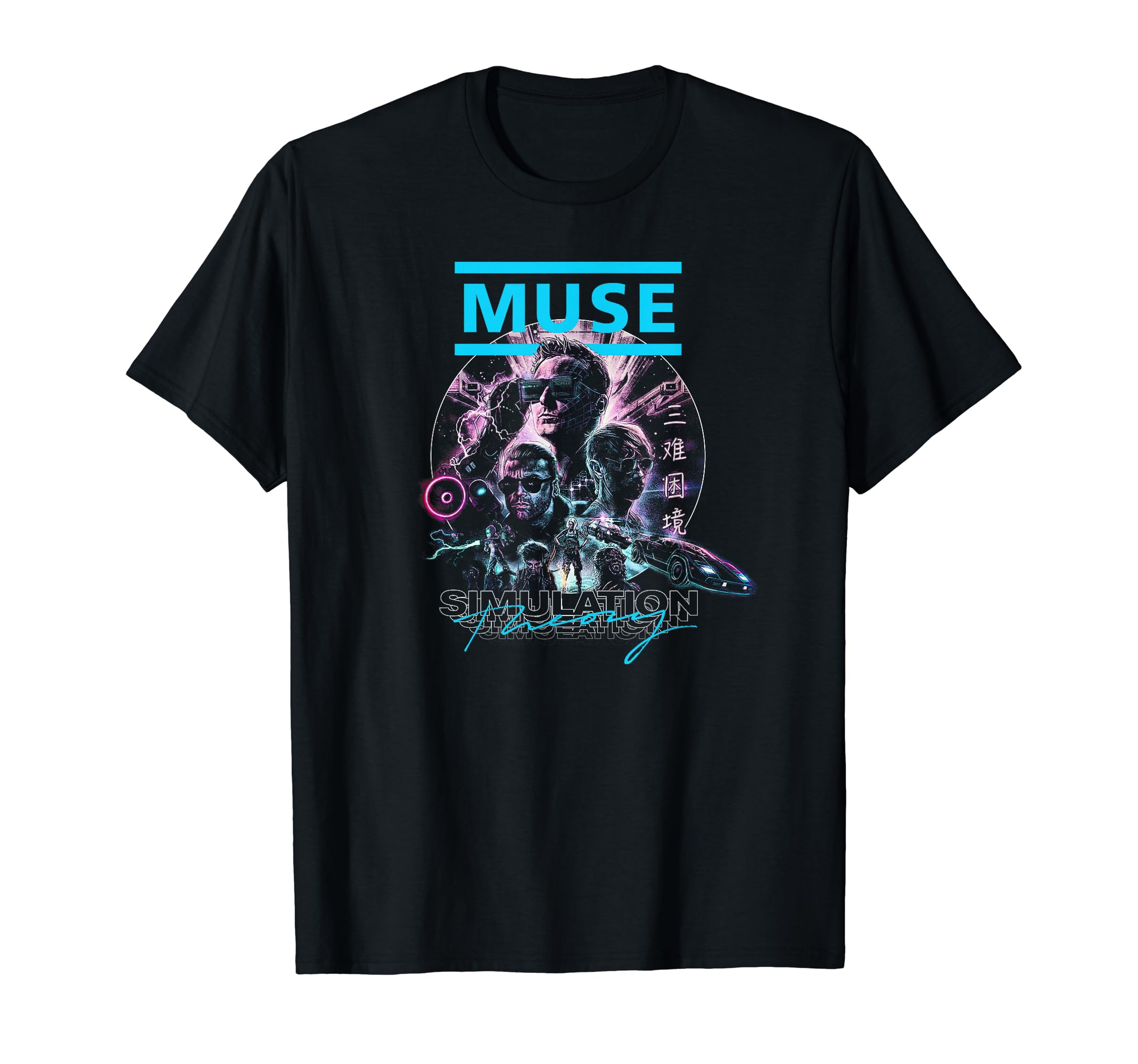 新品未使用 M MUSE ミューズ Tシャツ 来日 ほうかい Amazon | MUSE ミューズ Tシャツ ロックTシャツ バンドTシャツ