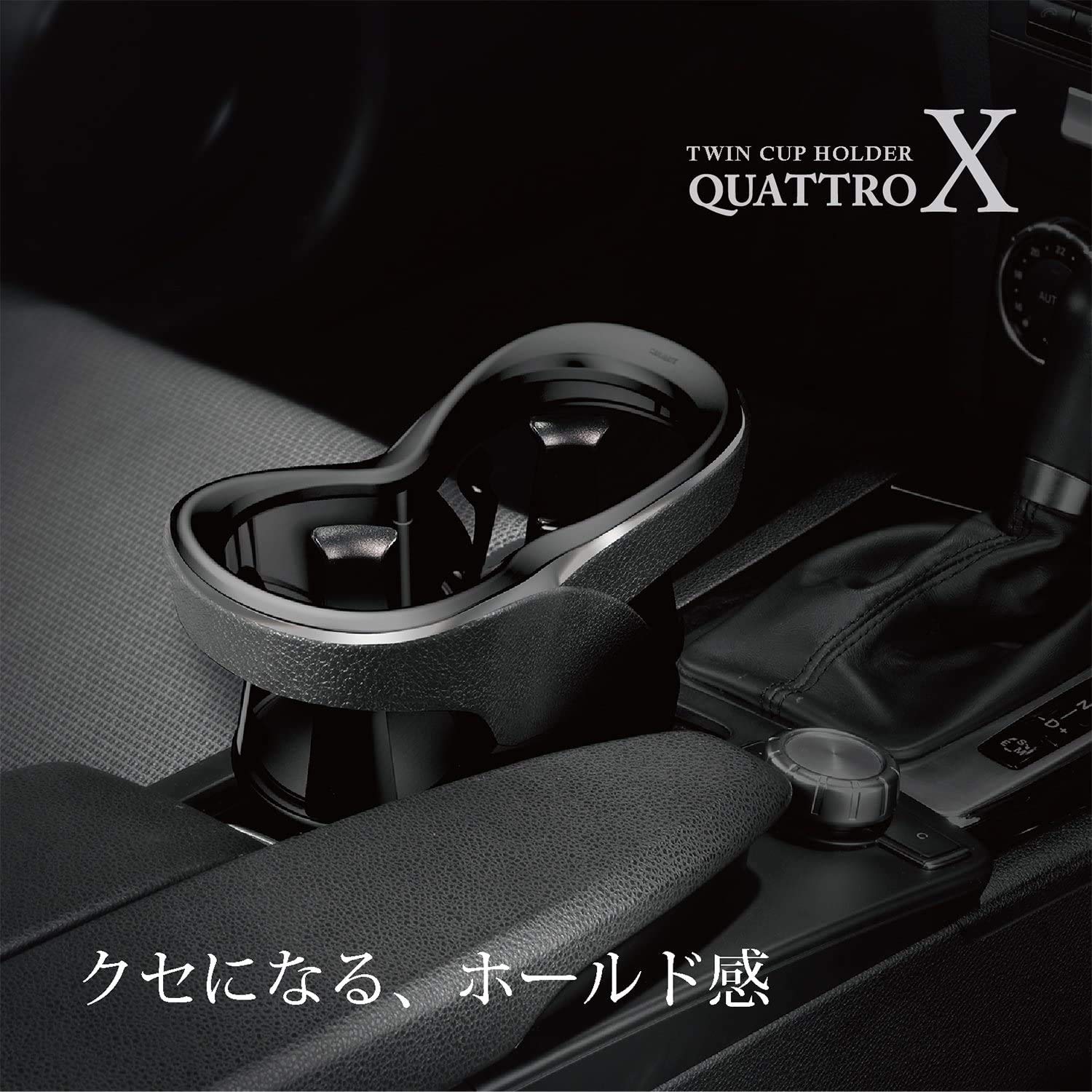 Amazon.co.jp: カーメイト 車用 ドリンクホルダー クワトロX