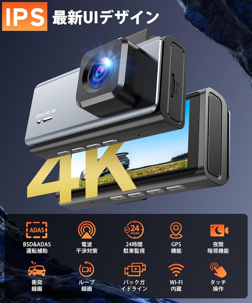 ドライブレコーダー 前後カメラ　Appシュアー　ADAS機能　WiFi 4K Amazon.co.jp: ドライブレコーダー 前後カメラ : 車＆バイク