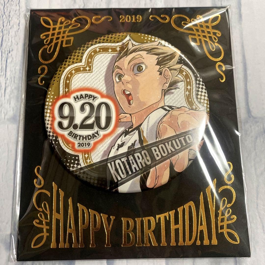 ハイキュー 木兎光太郎 バースデイ 缶バッジ 2019 2020 2022