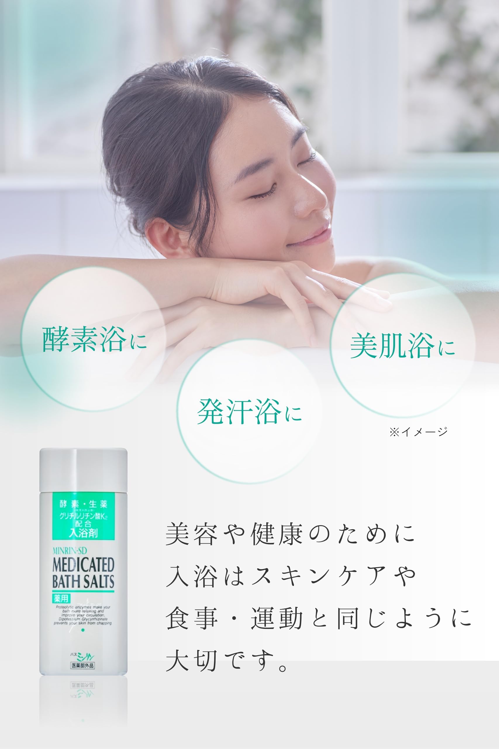 Amazon.co.jp: 関西酵素 バスミンリンSD 薬用酵素 入浴剤 冷え症