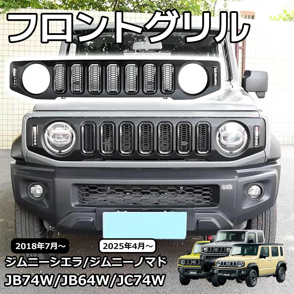 Amazon.co.jp: KMONDER ジムニーノマド JC74 5ドア ジムニーシエラ