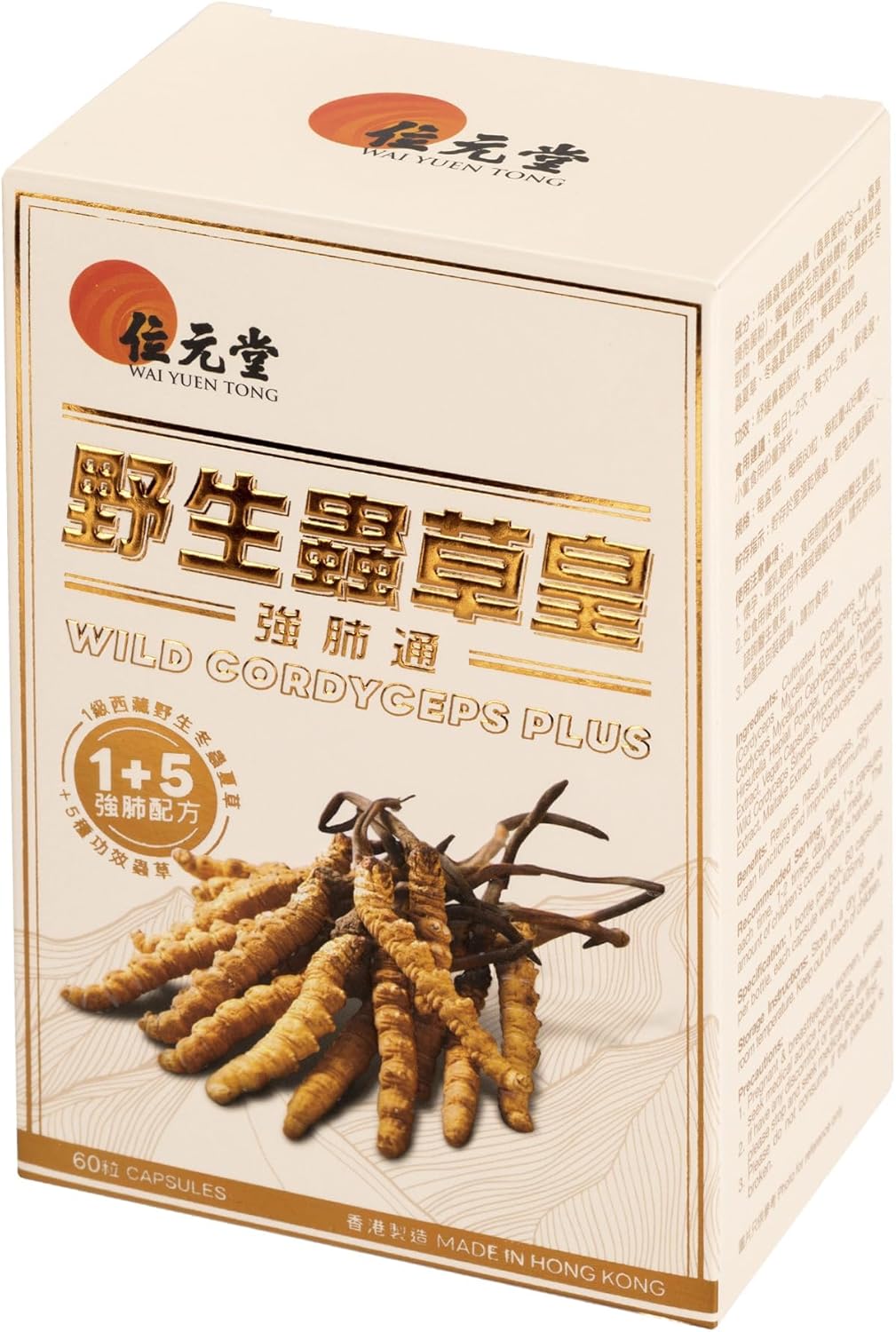 Wild Cordyceps Plus – Tibetan Wild Cordyceps & 5 Cultivated Cordyceps for Immune, Energy & Lung Support – 60 Capsules