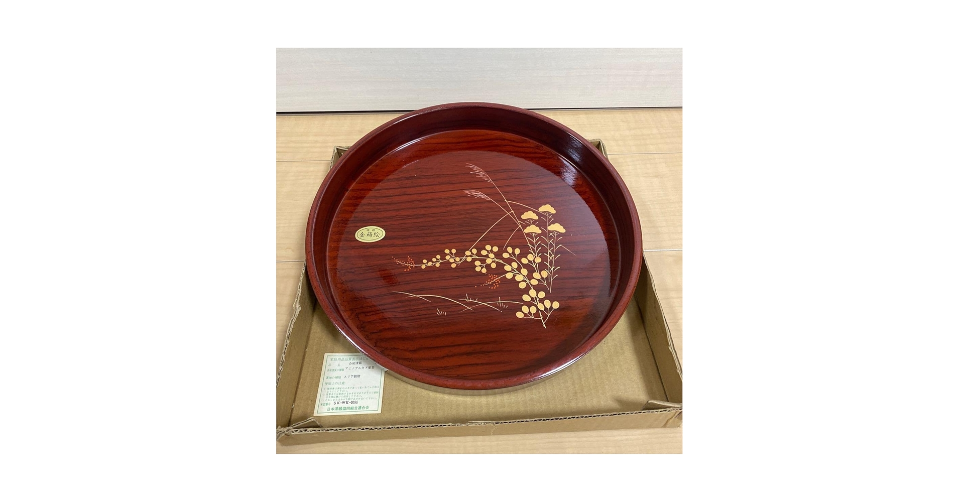 Amazon.co.jp: 特選金蒔絵 丸盆 お盆 合成漆器 ユリア樹脂