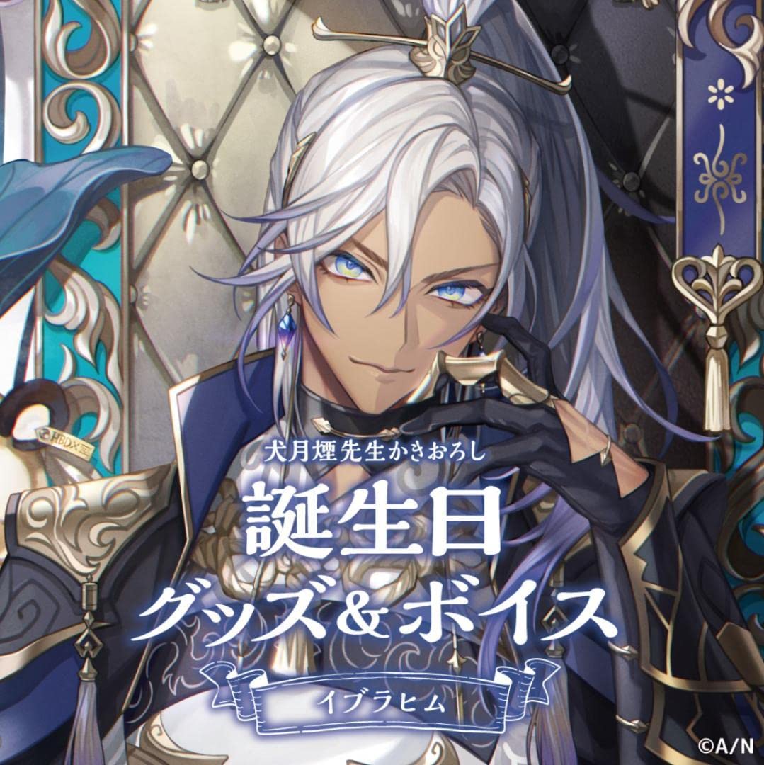 Amazon.co.jp: イブラヒム 誕生日グッズ 2022 フルセット : おもちゃ