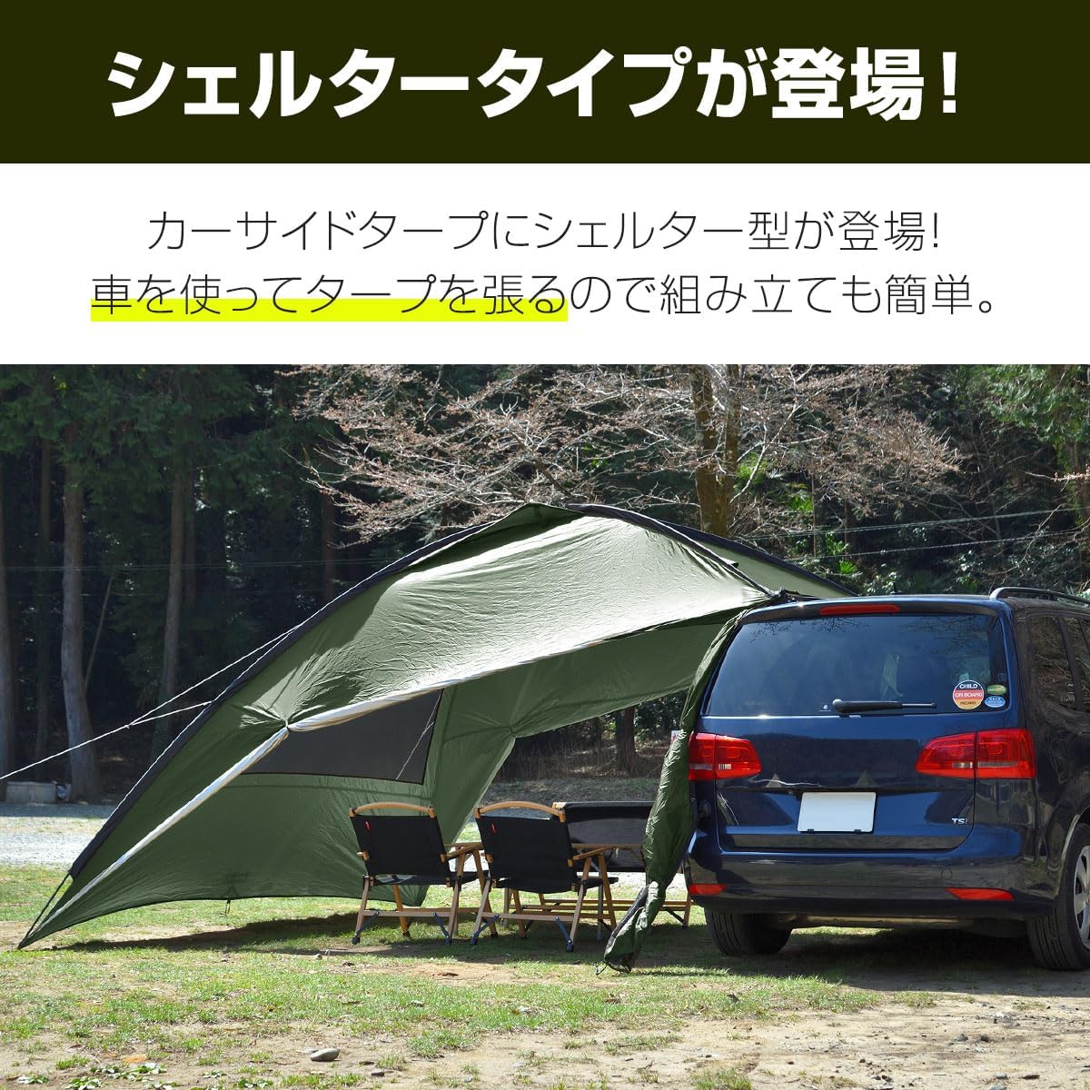 Amazon | FIELDOOR カーサイドタープ カーサイドシェルタータープ